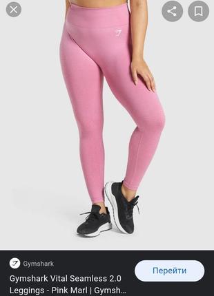 Спортивні лосіни від gymshark