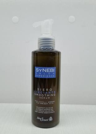 Разглаживающая сыворотка для волос helen seward serum synebi