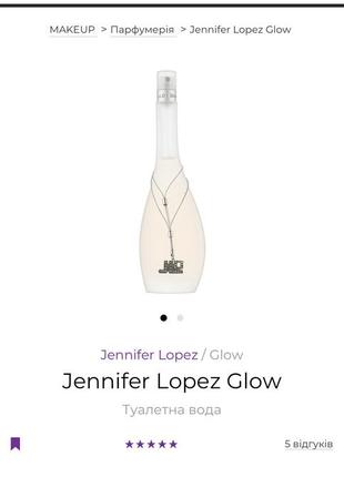 Jennifer lopez glow2 фото