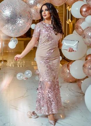 Довге вечірнє плаття 👗