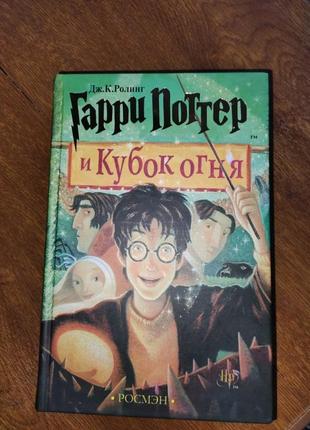 Гарри поттер