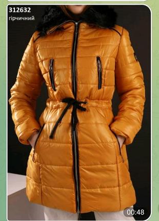 Куртка жіноча молодіжна зима