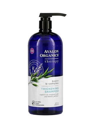Avalon organic шампунь для густоти волосся, з біотином і комплексом вітамінів групи в, 946 мл