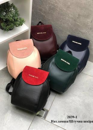 Жіночій рюкзак