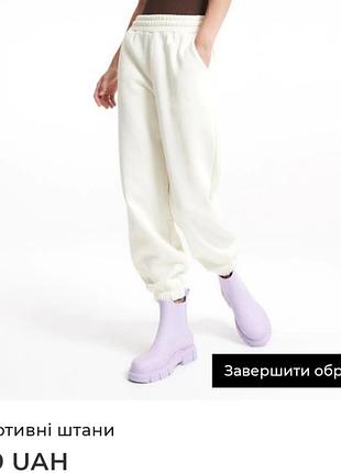 Джогери штани спортивні на флісі тепленькі