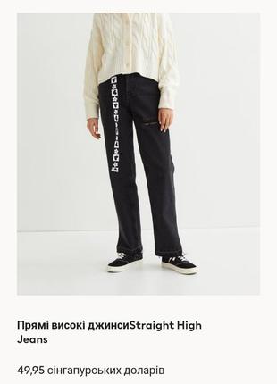 Прямі джинси на болтах із розрізами по низу висока посадка h&amp;m straight high графіт темно-сірий необроблений низ dark greyрванікотонстиранний джинс9 фото