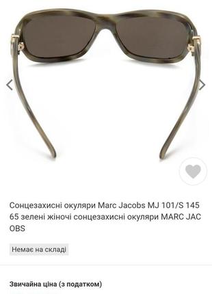 Люкс бренд оригинал солнцезащитные очки marc jacobs3 фото