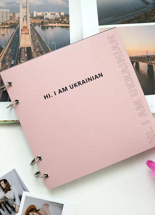 Альбом i am ukrainian 💙💛 з чорними сторінками