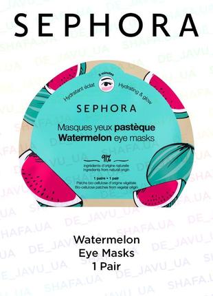 🍉 ультратонкі патчі під очі sephora watermelon eye masks з кавуна