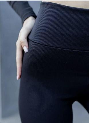 Лосины рубчик на меху, теплые лосины на меху, утепленные лосины, лосины трикотаж на меху р 44-52