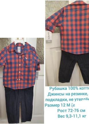 Новий костюмчик carter’s хлопчик 12м2 фото