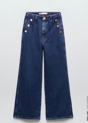 Джинси zara