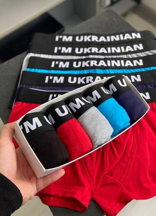 Мужской набор трусов i’m ukraine 5 шт +  фирменная коробка