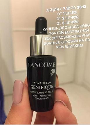 Активатор молодости lancome genifique youth activating concentrate миниатюра 7 мл2 фото