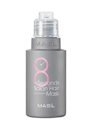 Маска для восстановления волос masil 8 seconds salon hair mask 50 мл1 фото