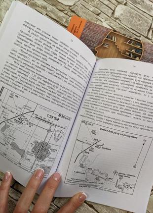 Набор книг “довідник з основних понять військової топографії" пєтков с.в., "військова розвідка" зайцев д. в.6 фото