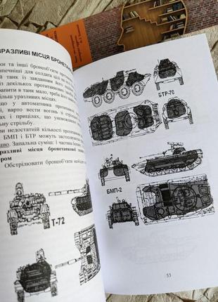 Набор книг "методичні рекомендації з  організації бою за стандартами нато", "пам’ятка снайпера"10 фото