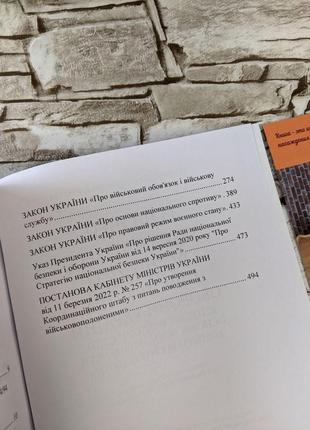 Набор книг "головне управління розвідки міністерства оборони україни", "військова розвідка" зайцев д. в.5 фото