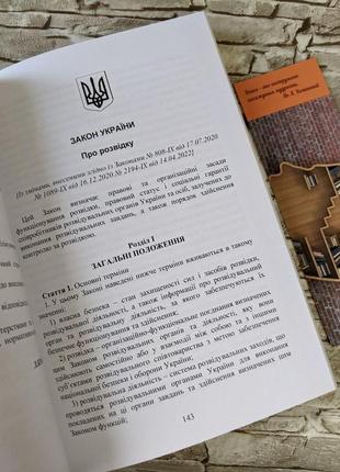 Набор книг "головне управління розвідки міністерства україни","військова розвідка","розвідка і іноземні армії"6 фото