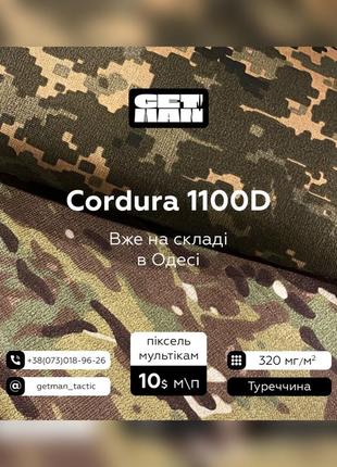 Ткань кордура 1100den пиксель / ткань военная армейская тактическая