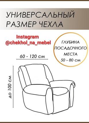 Чохол на диван і два крісла 4