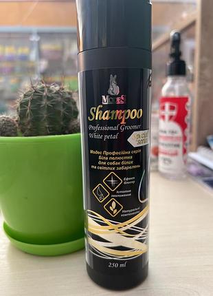 Шампунь для тварин з білим забарвленням