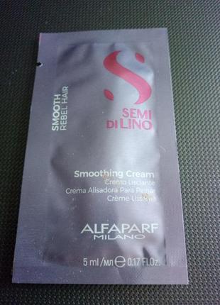 Alfaparf крем для разглаживания волос smoothing cream