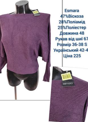 Пуловер свитер esmara 36-38 s