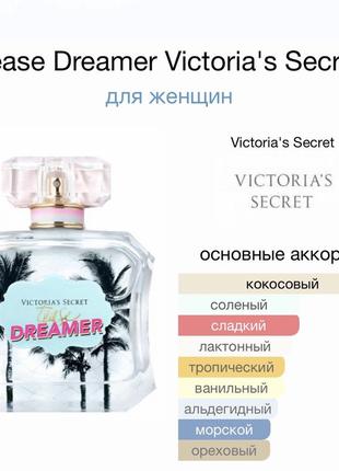 Духи,парфюм,парфум victoria’s secret tease dreamer8 фото