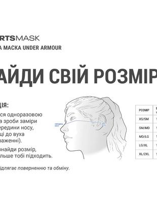 Under armour ua sportsmask featherweight 1372228 001 спортивна маска чорна оригінал унісекс6 фото