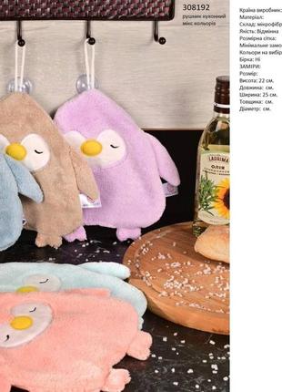 Детские полотенца для рук лица сада с присоской пингвин