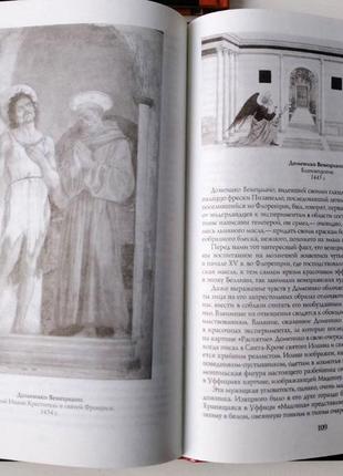 Всемирная история живописи. рихард мутер. 2 тома4 фото