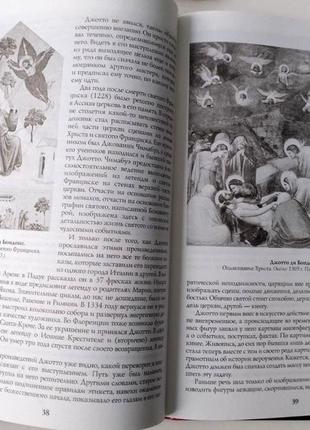 Всемирная история живописи. рихард мутер. 2 тома5 фото