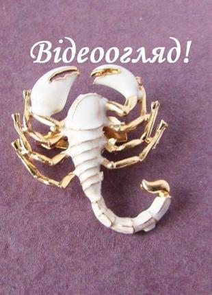 Стильная брошка скорпион белая, 4061