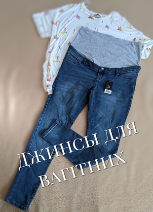 Стрейчеві джинси для вагітних р 16(44)2 фото