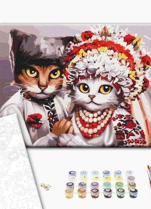 Картина по номерам 40х50 на деревянном подрамнике "свадьба украинских кошек ©марианна пащук" bs53340