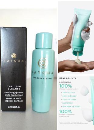 Средство для глубокого очищения кожи tatcha the deep cleanse exfoliating cleanser1 фото