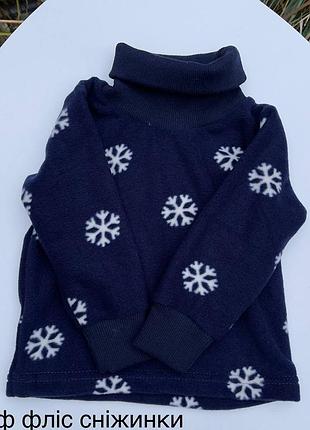 Флисовые гольфы для мальчика 😎92-116 см ❄️5 фото