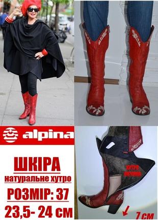 Козаки зимові❗37/ 23,5- 24 см