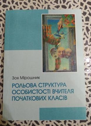 Новая книга по психологии