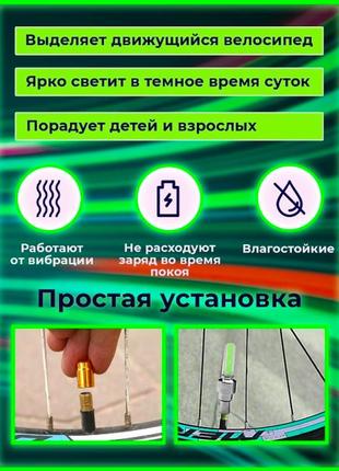 Світлодіодне підсвічування коліс велосипеда, авто на ніпель, пара.зелений2 фото