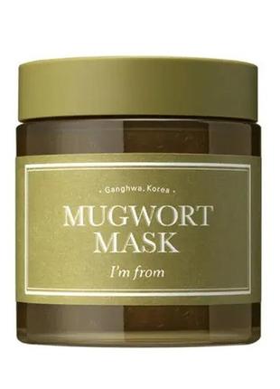 Очищающая маска с полынью для проблемной кожи i'm from mugwort mask 110 гр