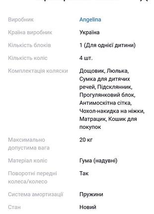 Детская коляска 2 в 1 angelina kapris luxury розовая7 фото