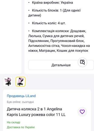 Детская коляска 2 в 1 angelina kapris luxury розовая6 фото