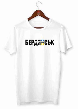 Футболка з патріотичним принтом, назви міст україни, "бердянськ - це україна" push it