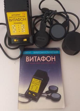 Лікувальний віброакустичний апарат vitafon