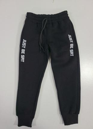 Спортивки для хлопчика теплі на байці