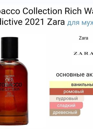 Zara rich warm addictive intense dark exclusive2 фото