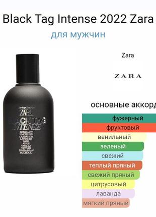 Zara black tag black tag intense 100ml4 фото