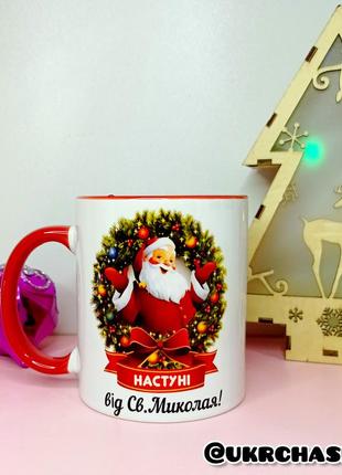 Подарунок до дня святого миколая